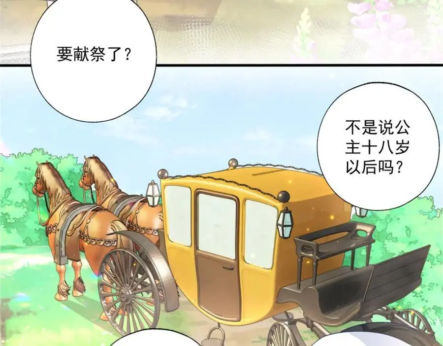 第210话 选出祭品的日子50