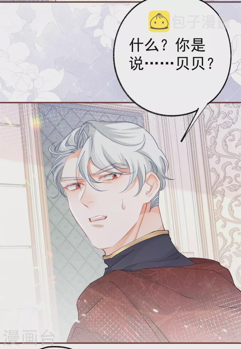 第39话 莉莉安失宠21