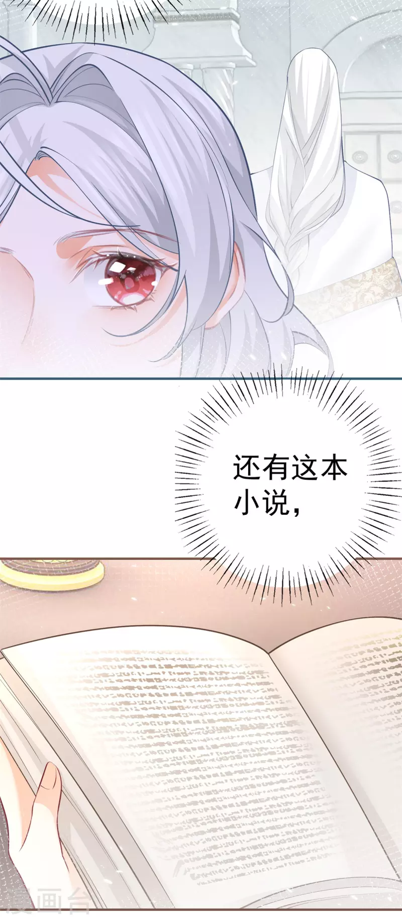 第73话 丽萨贝尔父亲是谁16