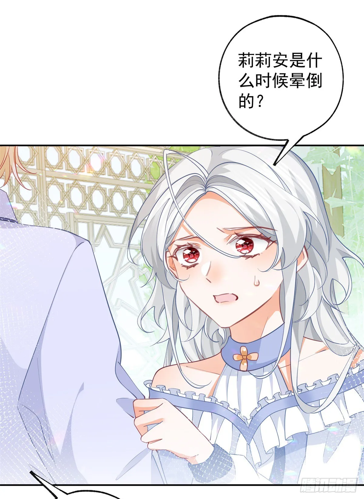 第141话 毒杀莉莉安8