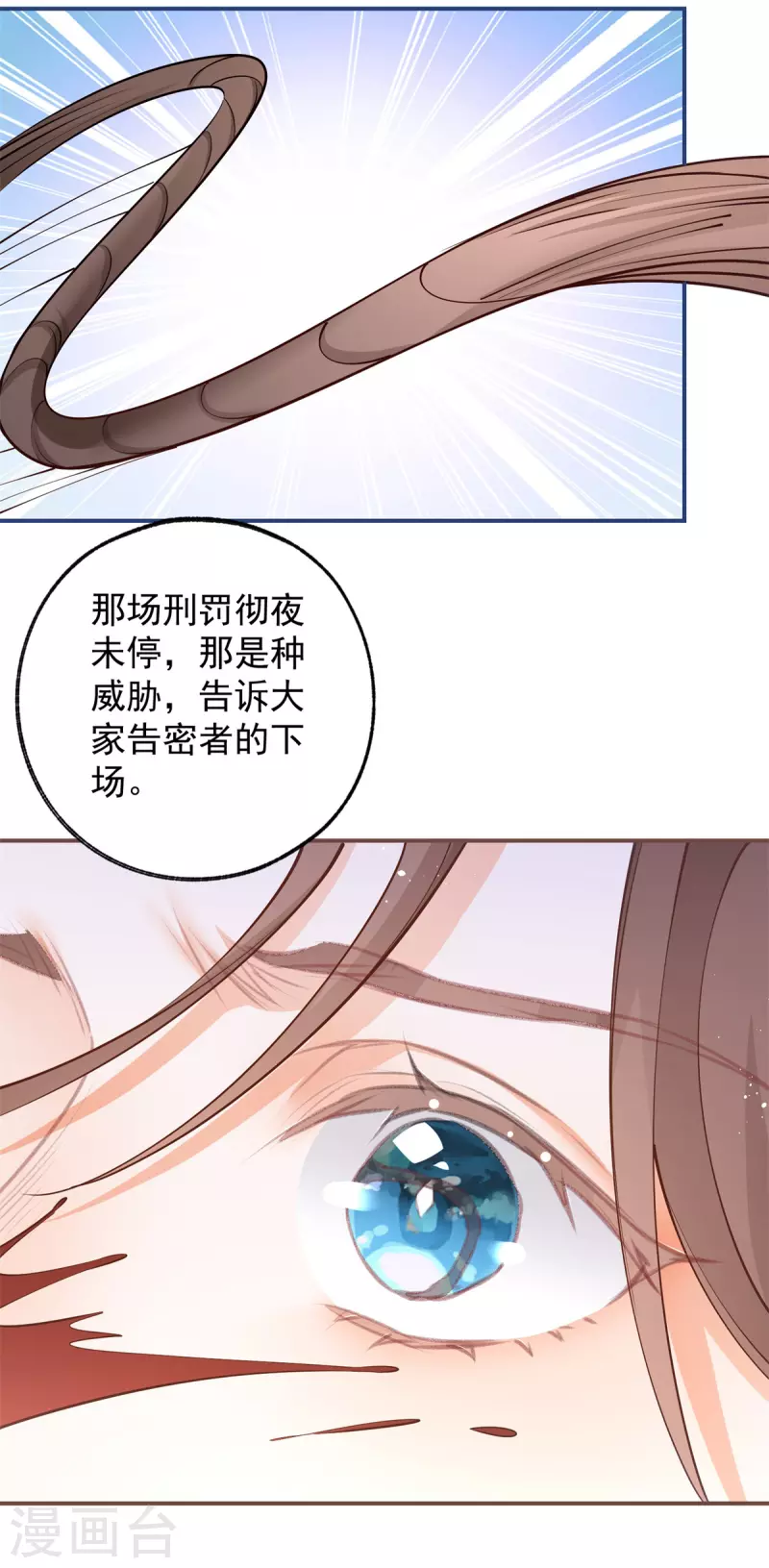 第105话 当我和你一样大时12
