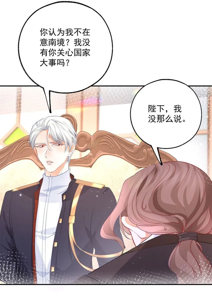 第172话 被揭露的阴谋12