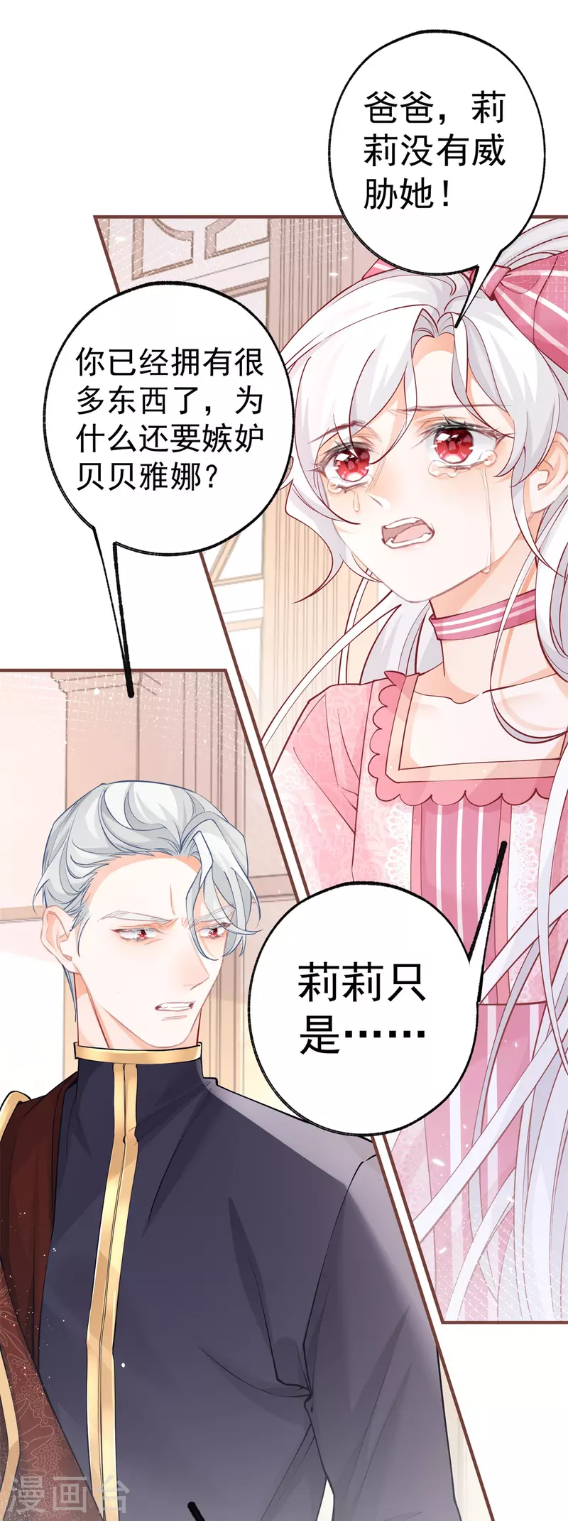 第57话 不想当下一个莉莉安17
