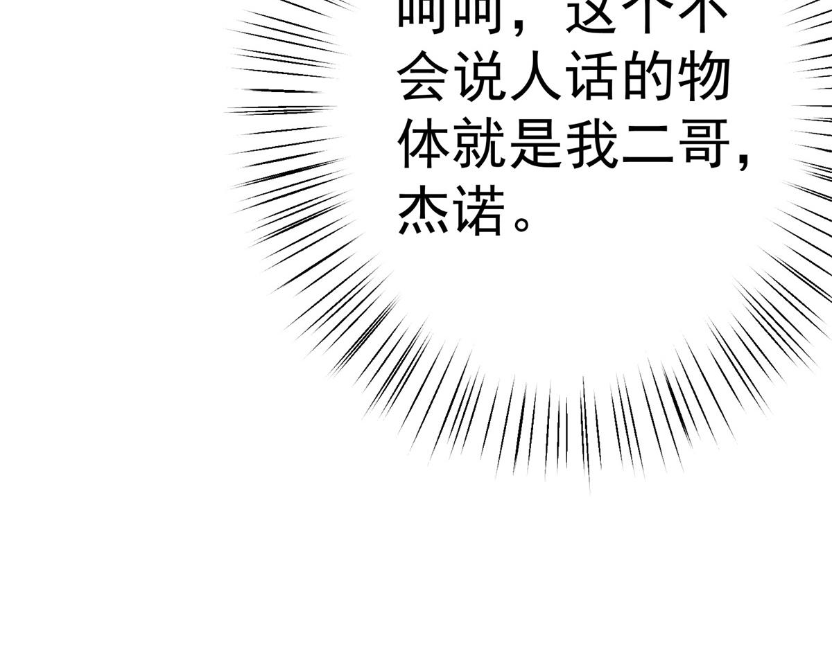 第1话 祭品公主127