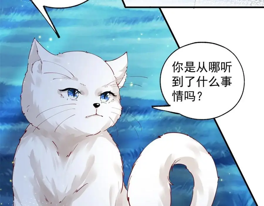 第206话 天神蕾蒂拉29