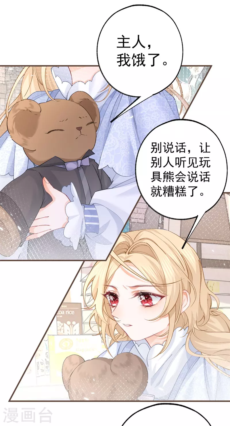 第40话 公主吃霸王餐5