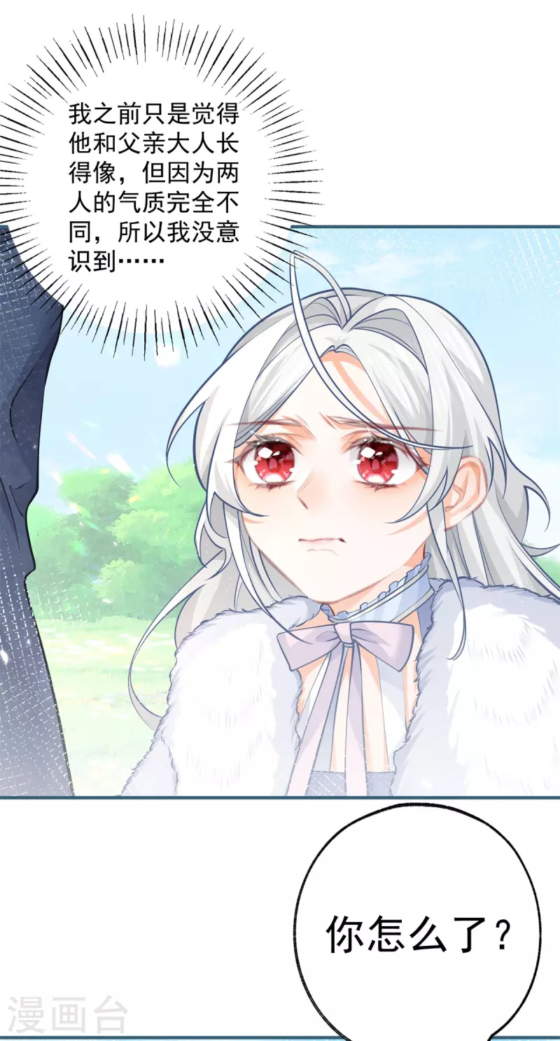 第69话 你还活着吗？14