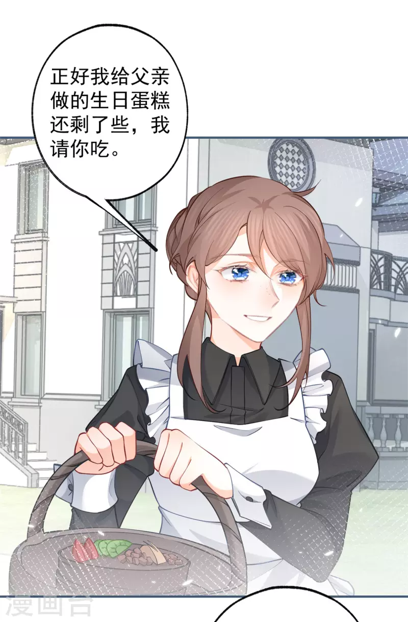 第79话 新侍女多尔蒂20