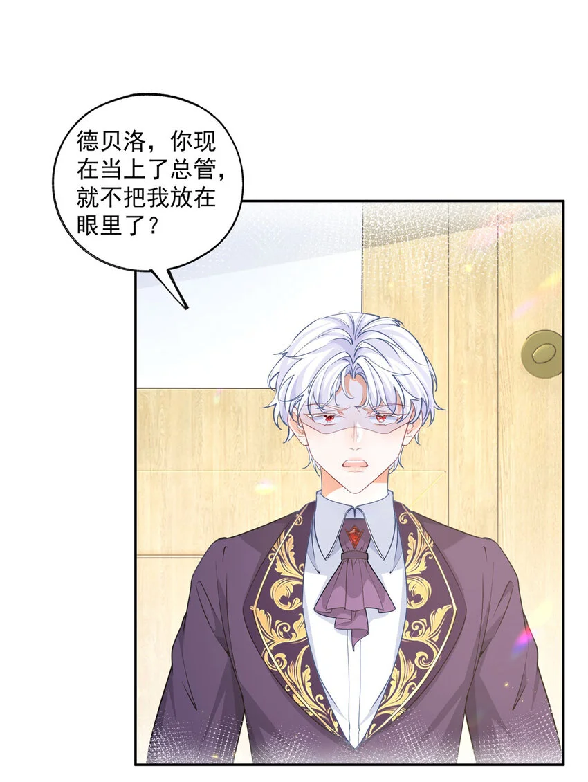第200话 我没有被绑架4