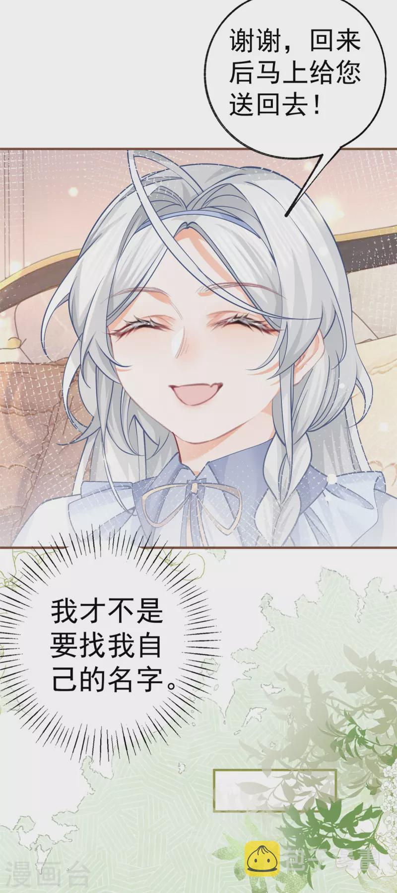 第65话 薛定谔的皇太子17