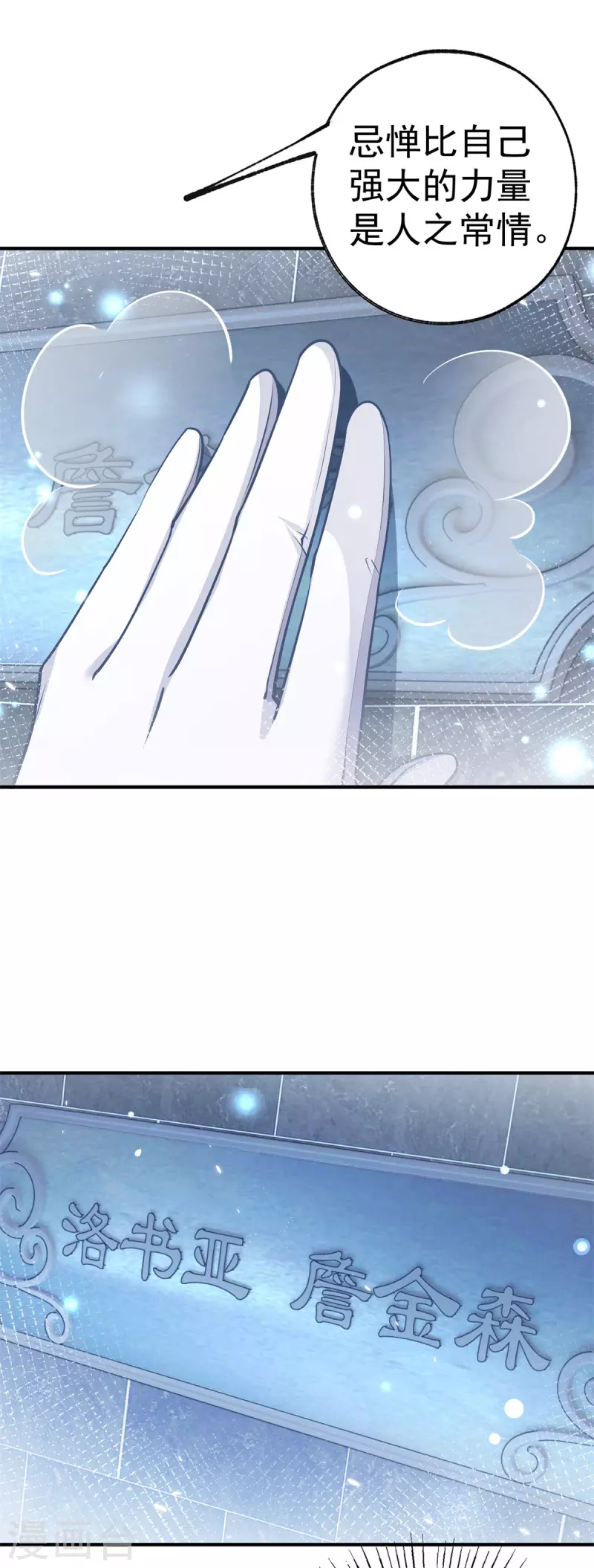 第68话 洛书亚与詹金森14