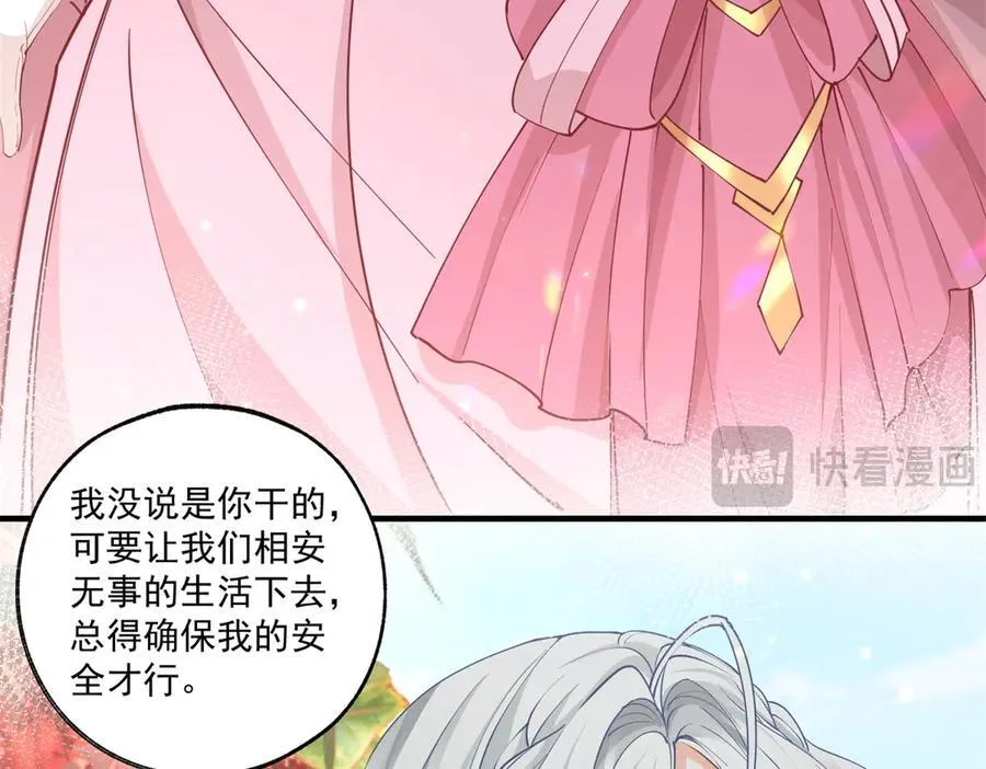 第226话 我已知晓你是母亲43