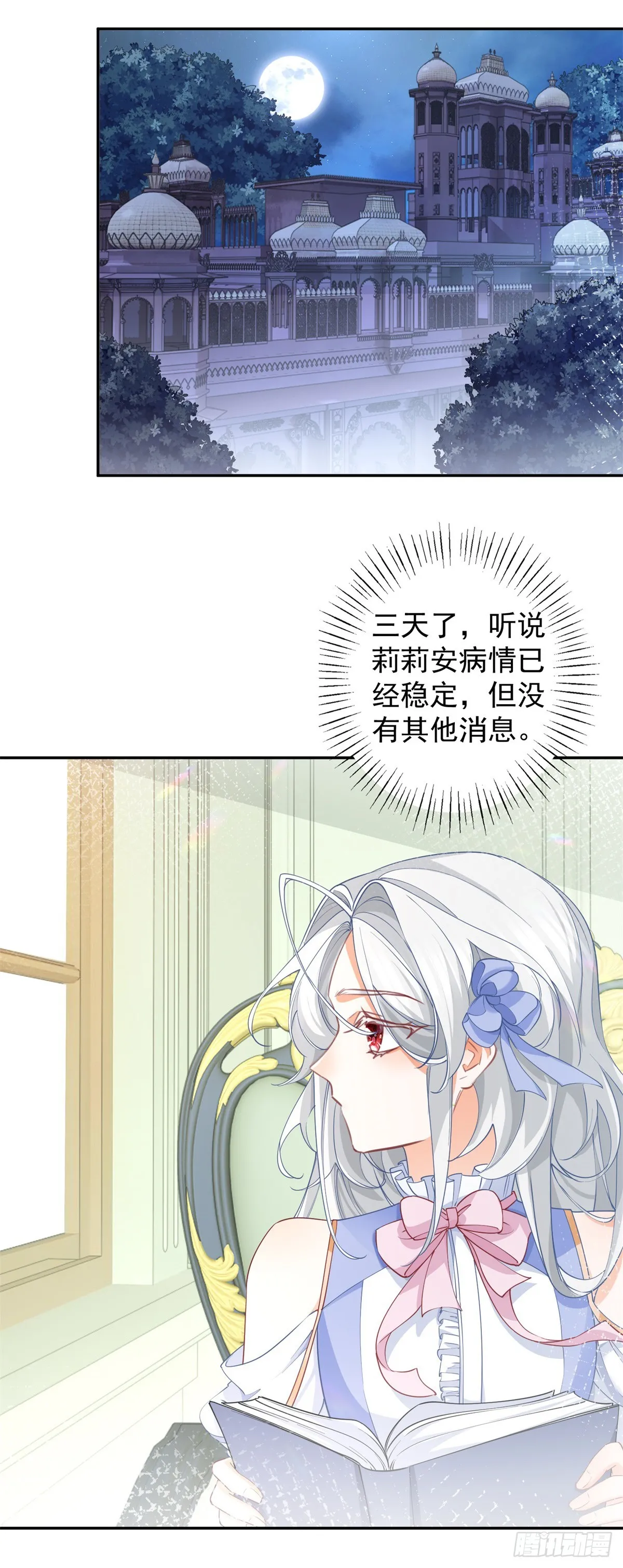 第141话 毒杀莉莉安17