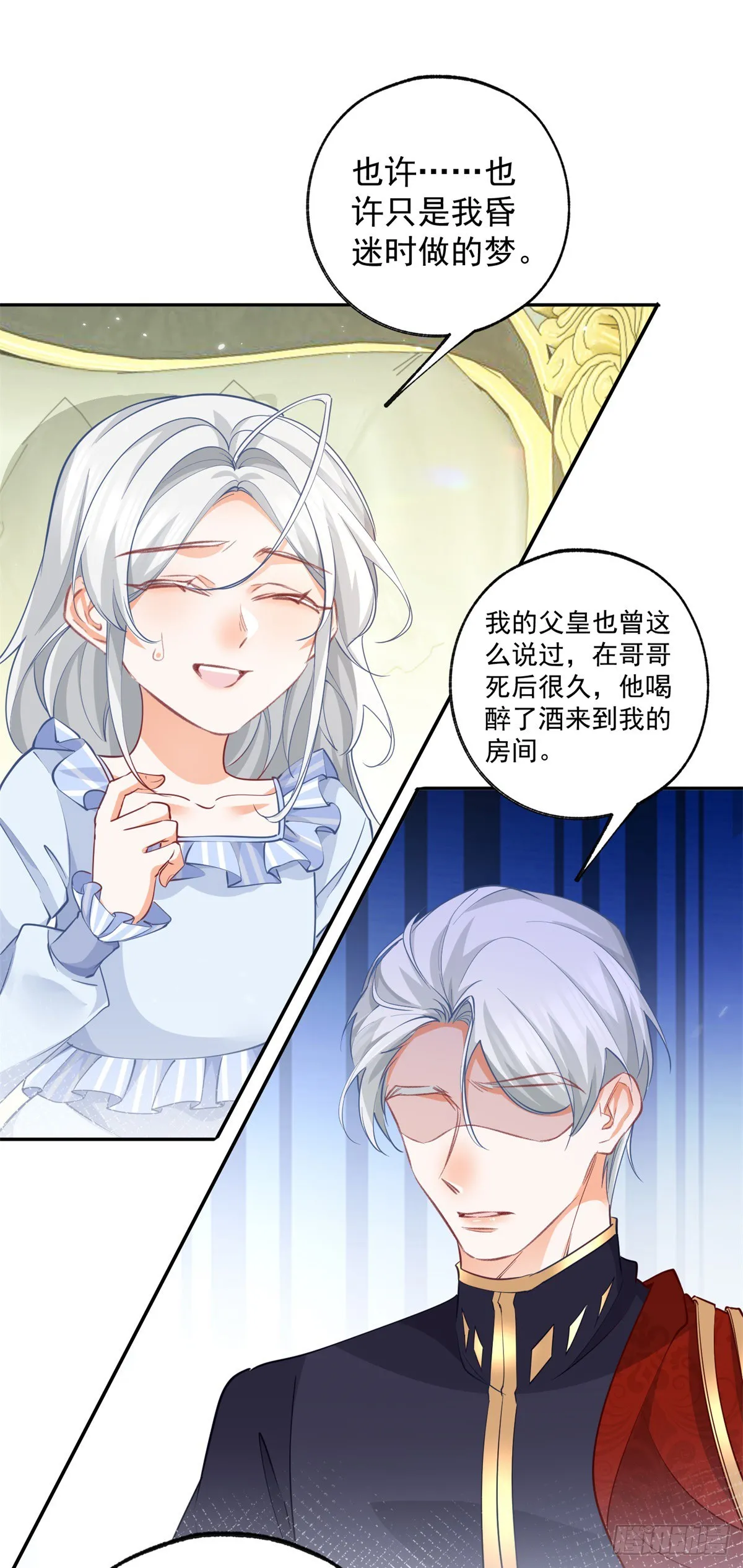 第127话 想告诉你他的存在11