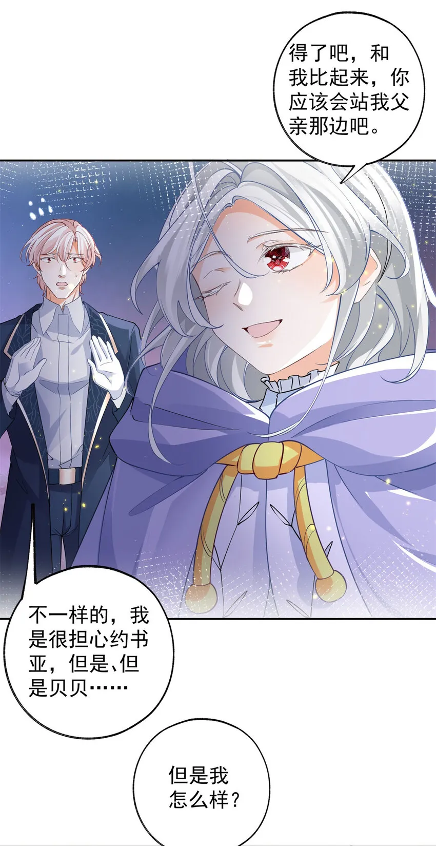 第157话 我是站在你那边的17
