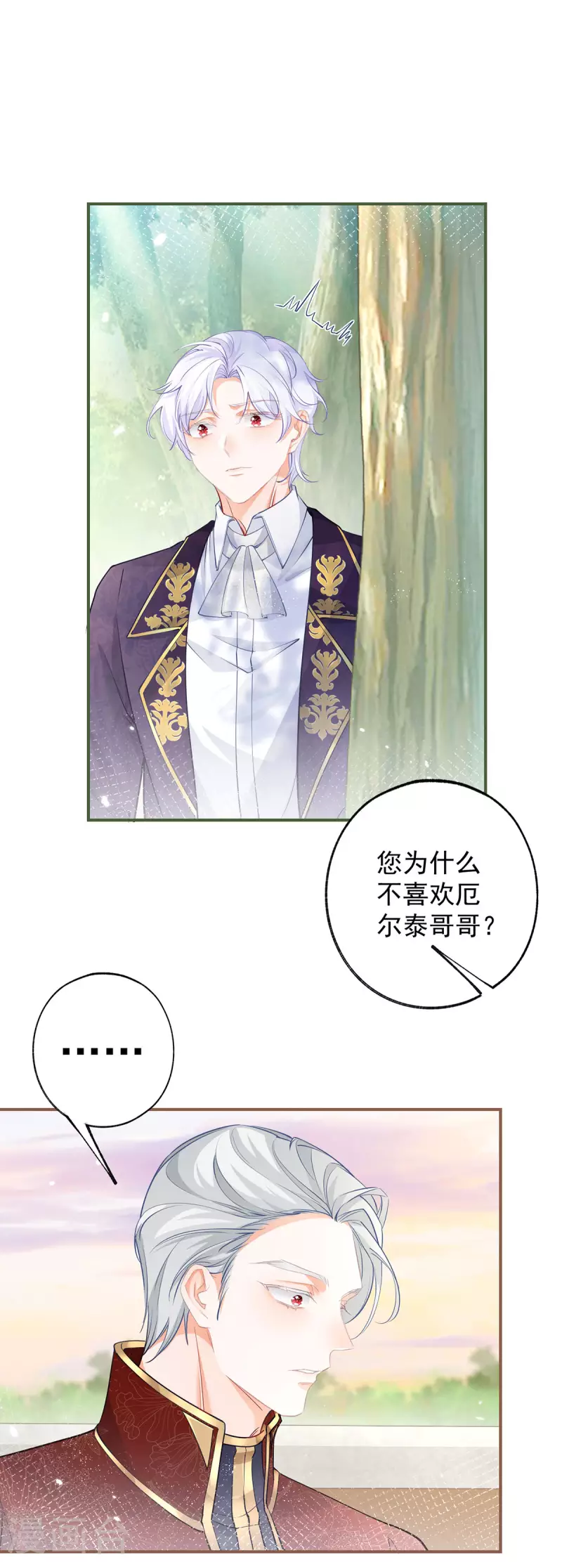第111话 真心大作战失败？13