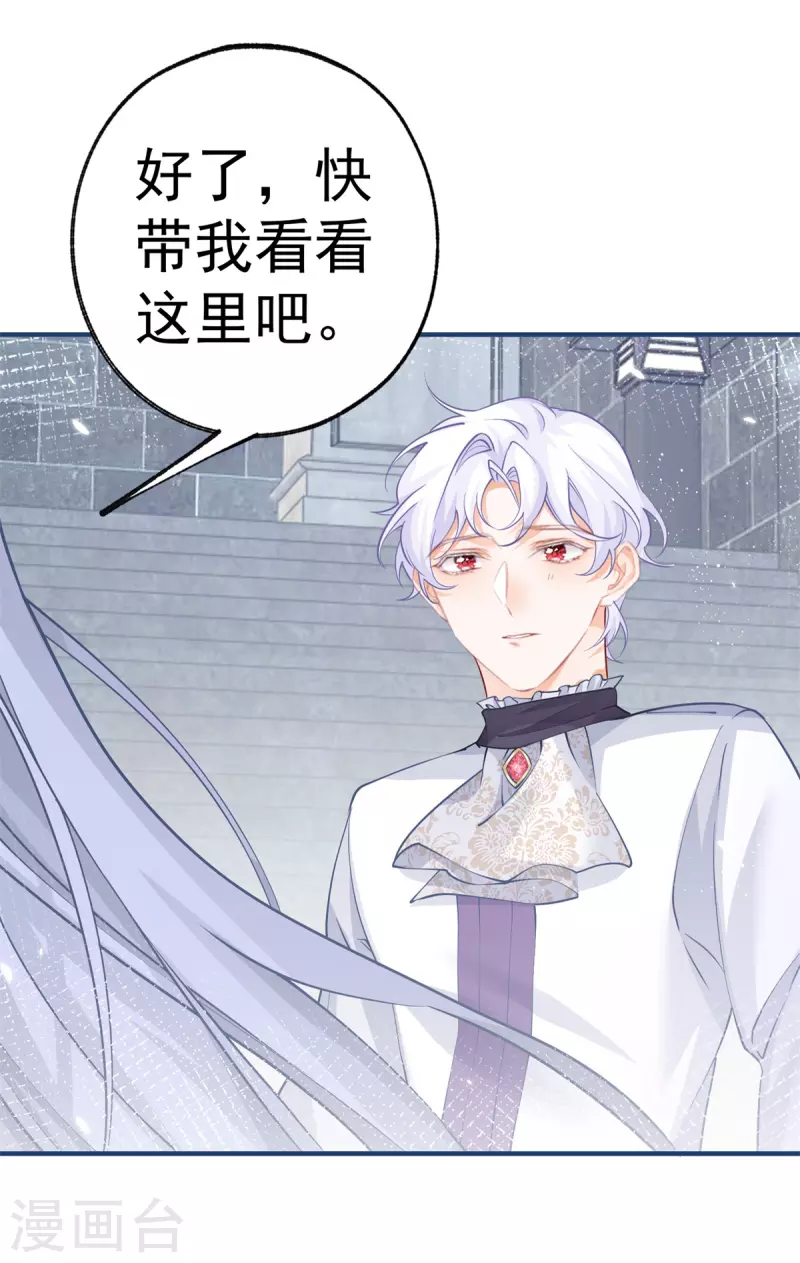 第67话 地下的秘密房间17