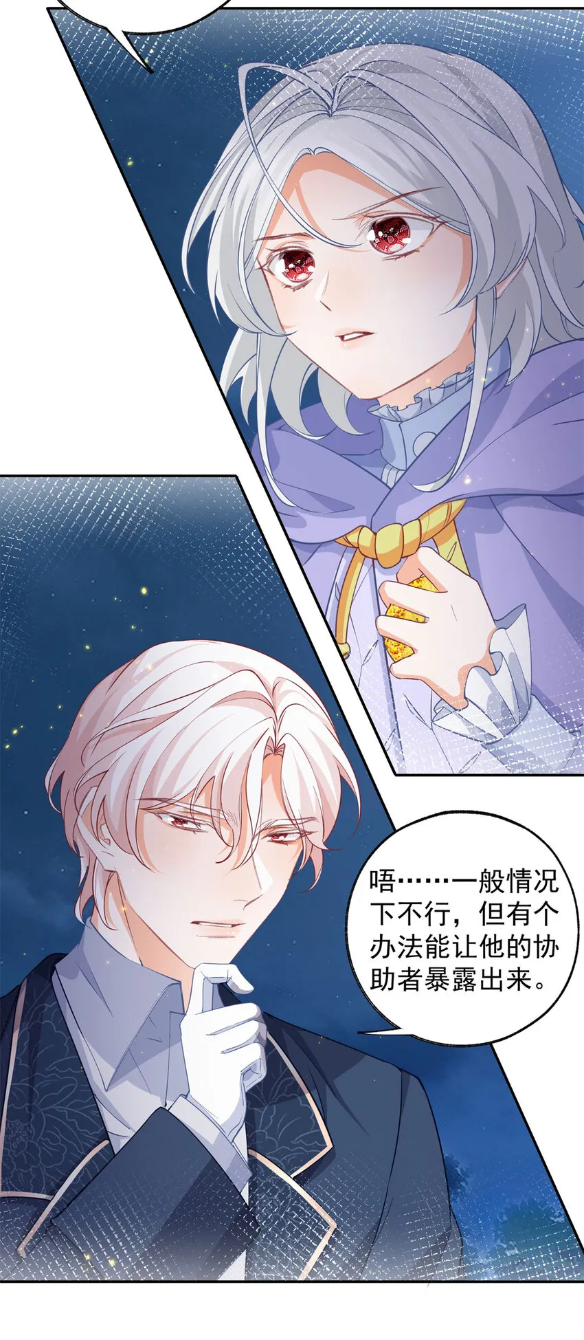第156话 光与影的战争23