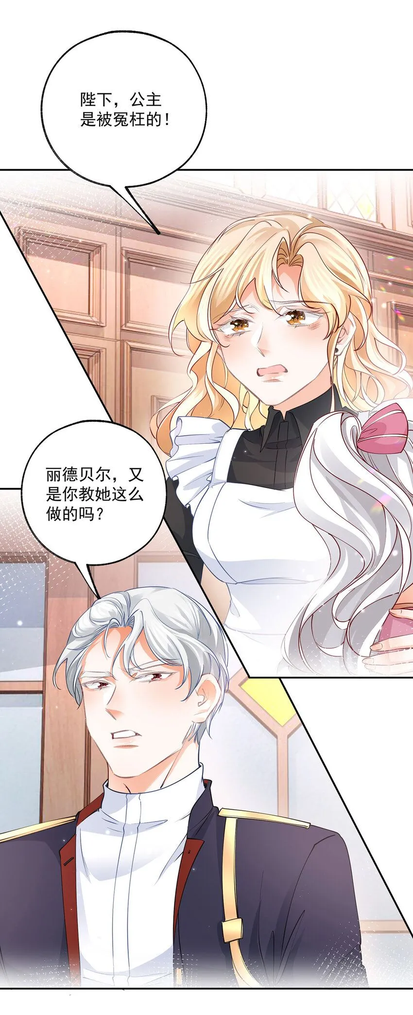 第175话 信任的崩塌2