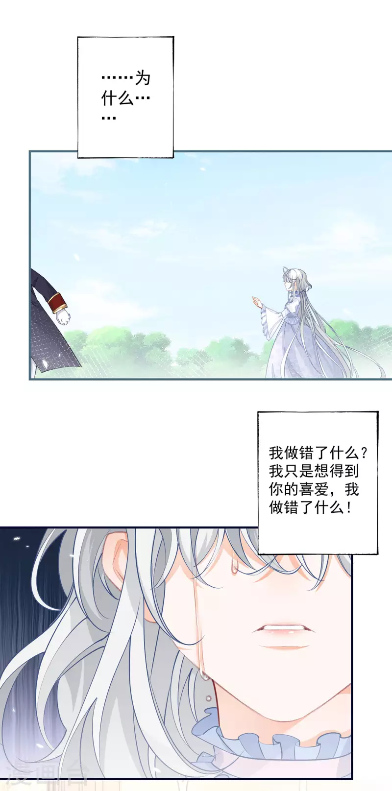第109话 故事走向不对劲了13