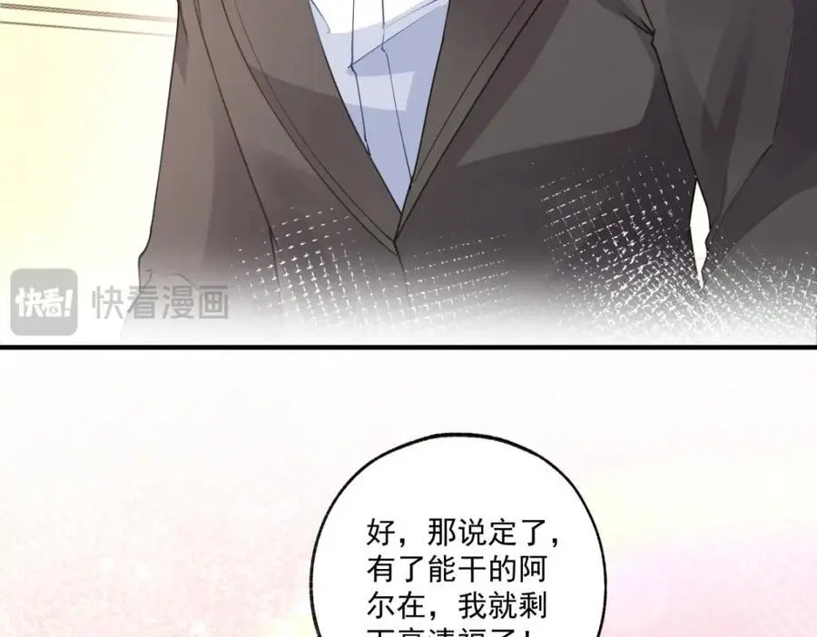 第209话 你的妹妹是莉莉安56