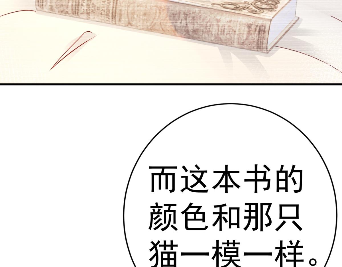 第6话 化猫为书75
