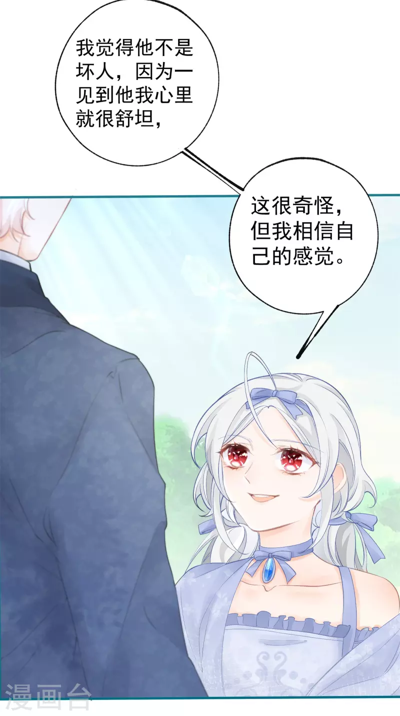 第24话 我的愿望是逃离皇宫22