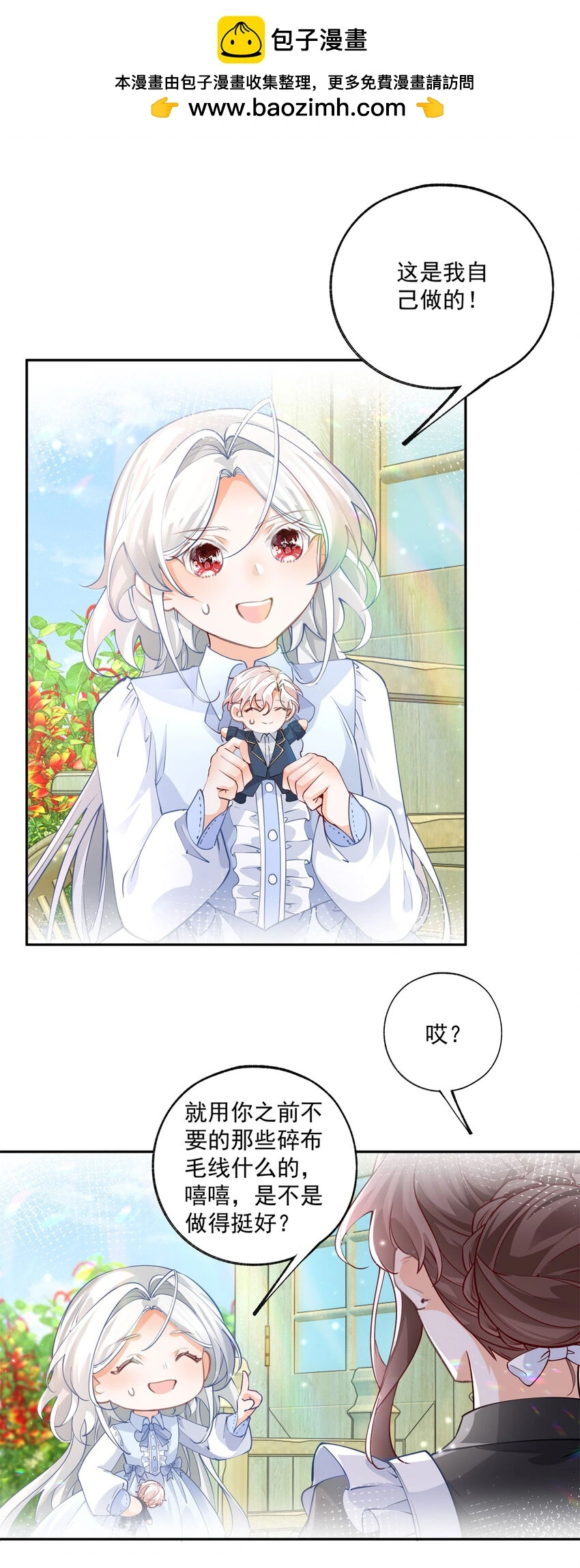 第199话 阿尔被罢免1