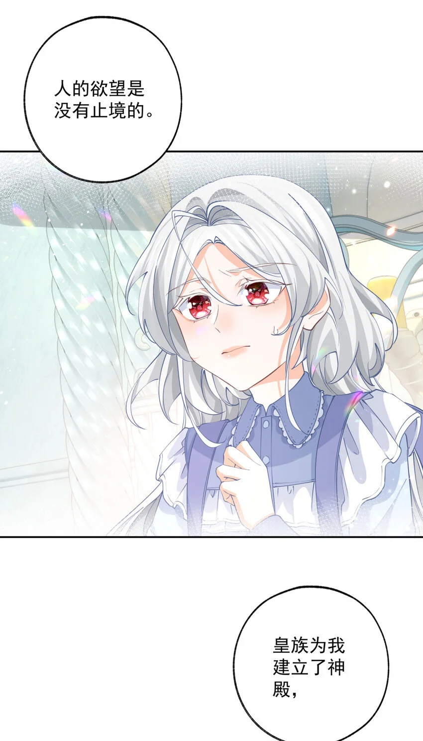 第195话 被背叛的神9