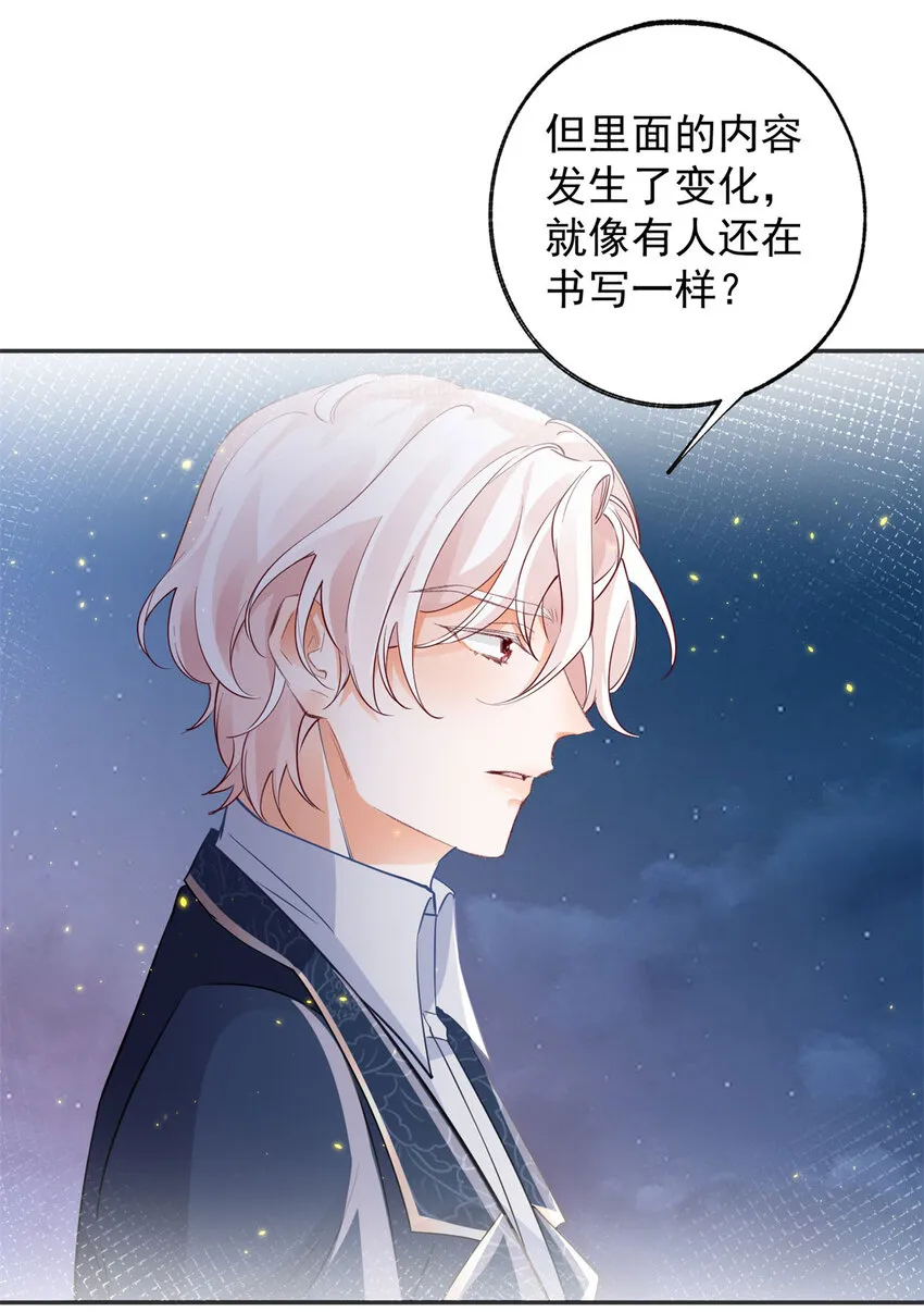 第155话 来自未来的施咒者22