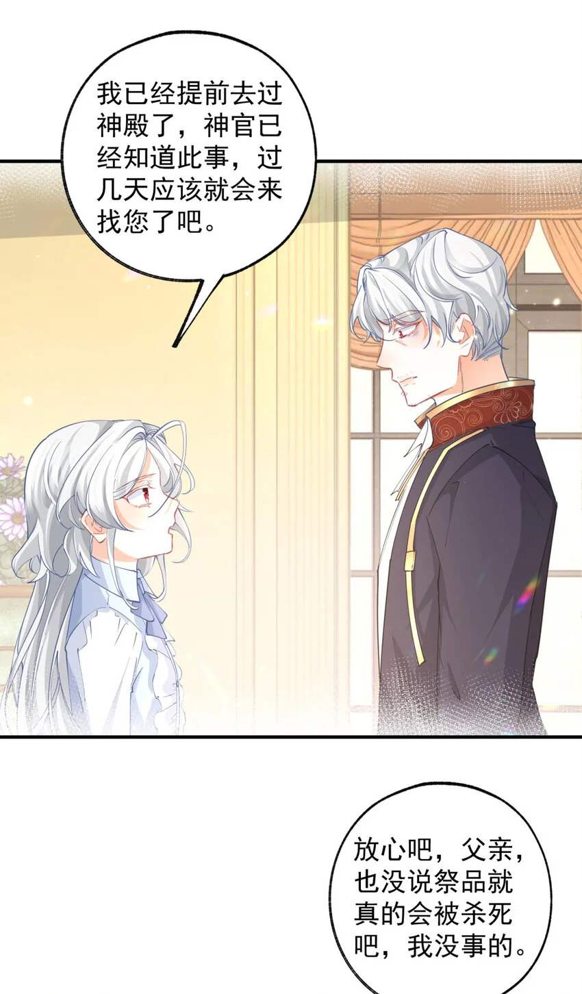 第202话 我早就被您抛弃了15