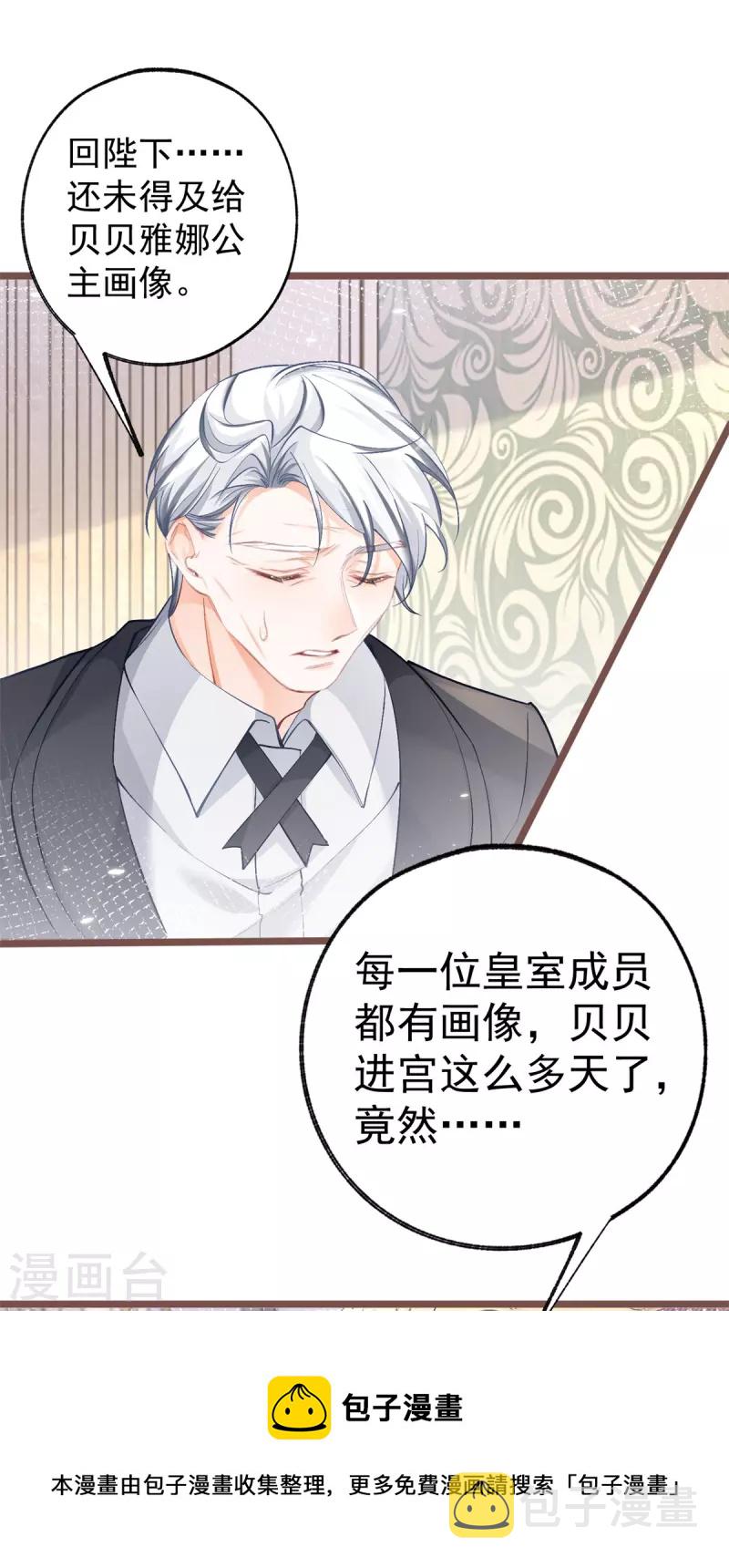 第44话 父子之争20