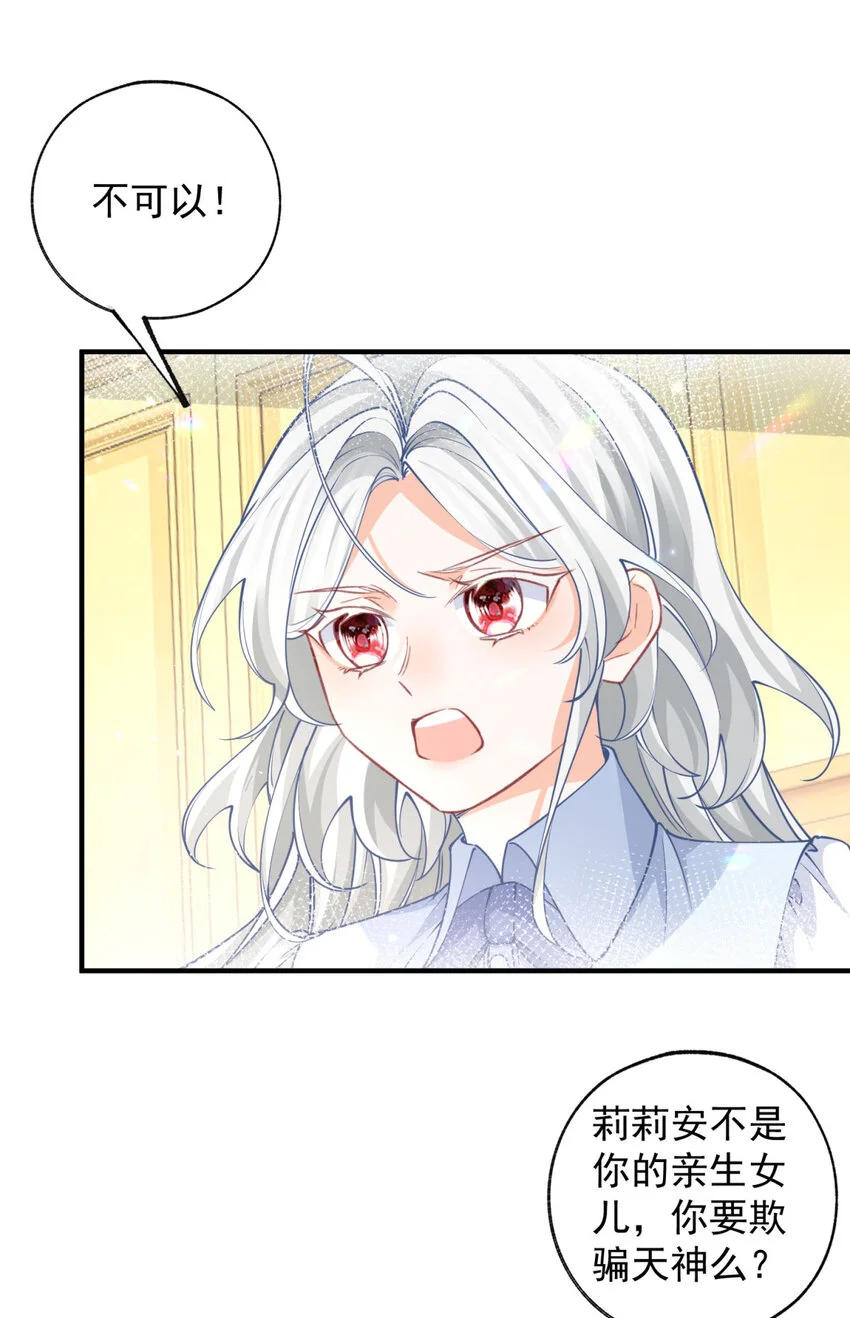 第202话 我早就被您抛弃了4