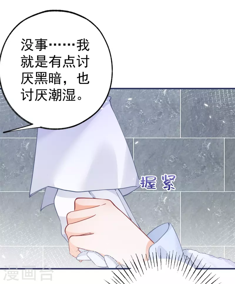 第67话 地下的秘密房间14