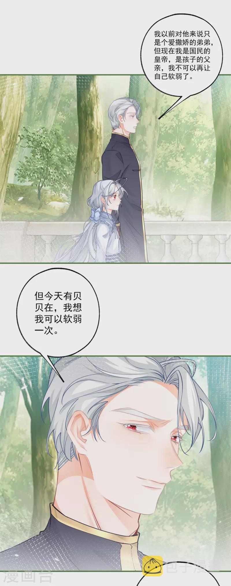 第103话 今天的我想软弱一次16