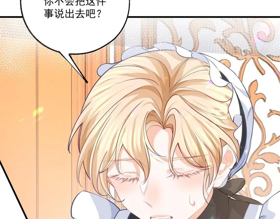 第229话 不能问的问题17