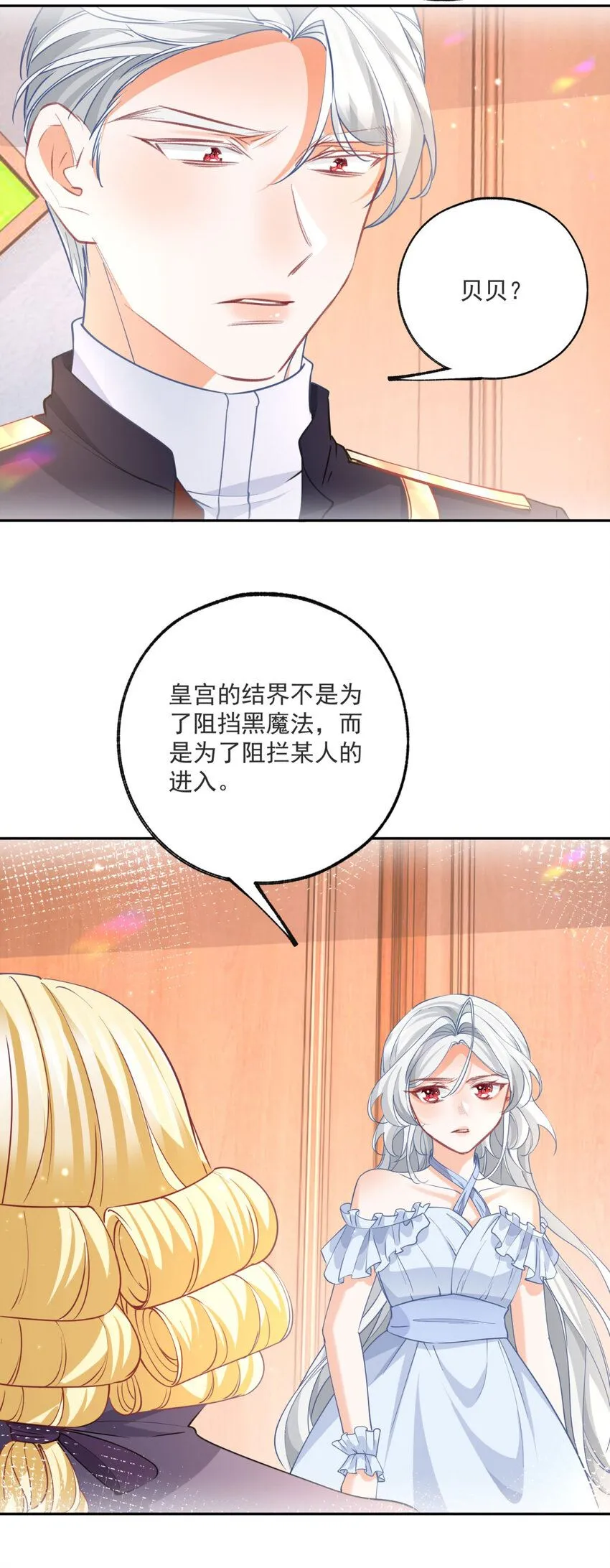 第177话 废除皇族身份10