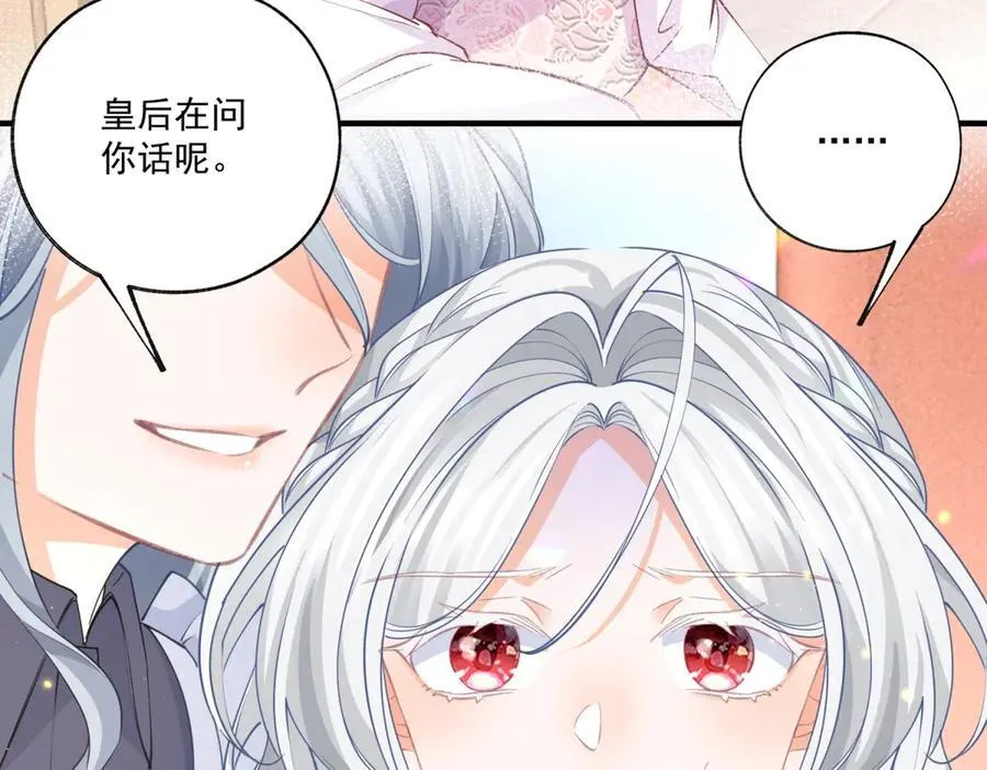 第222话 皇后与雪蕾娜26