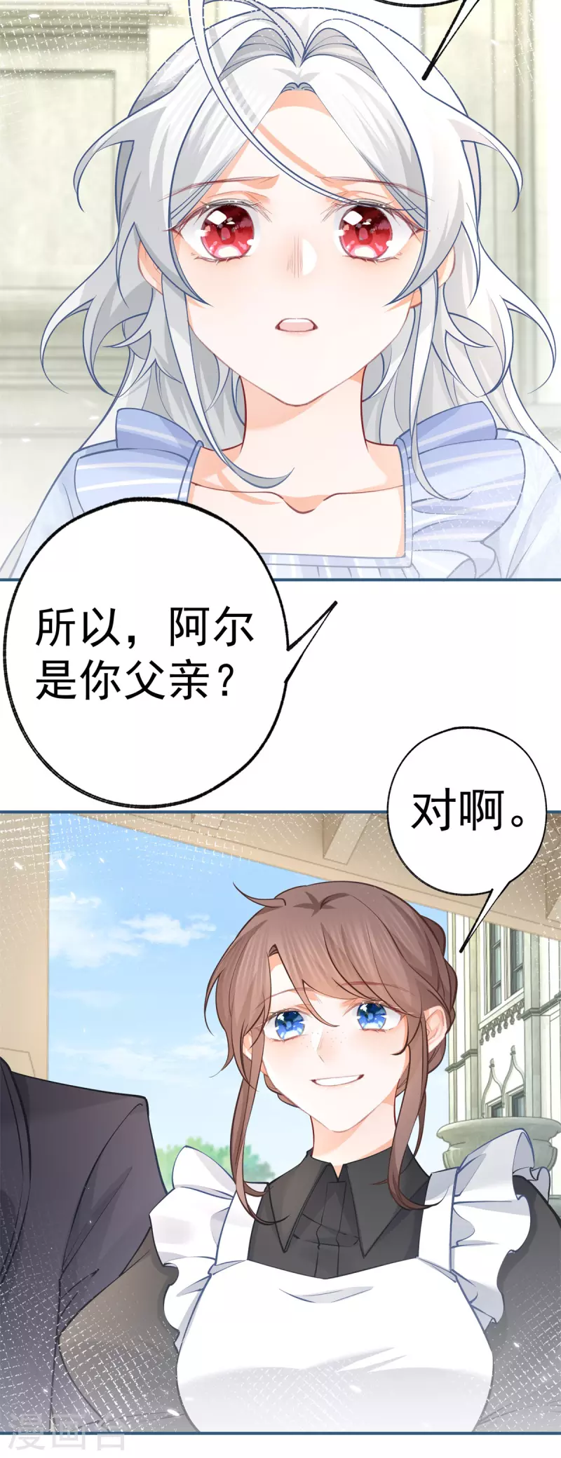 第77话 是父亲还是情人？13