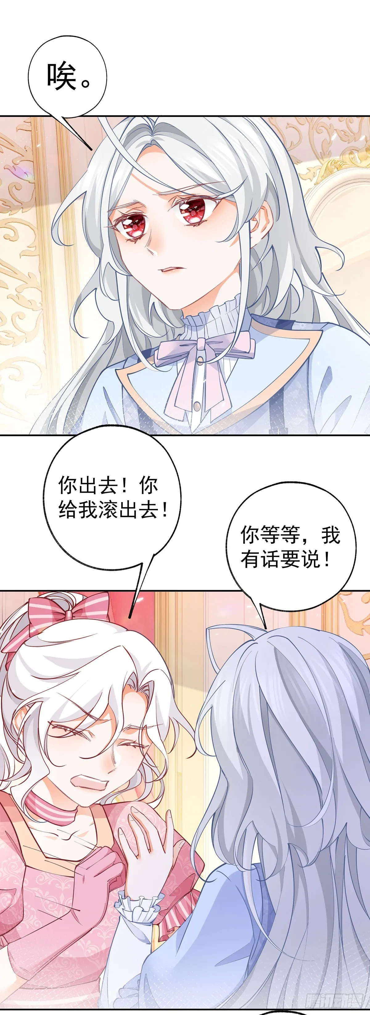 第120话 两个公主的密谋7