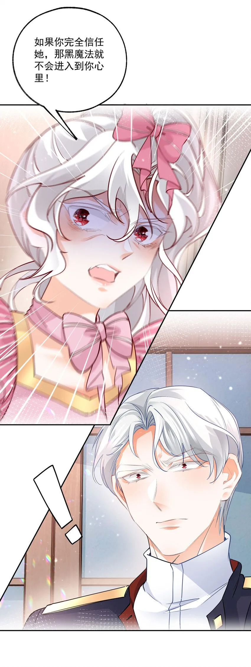 第175话 信任的崩塌16