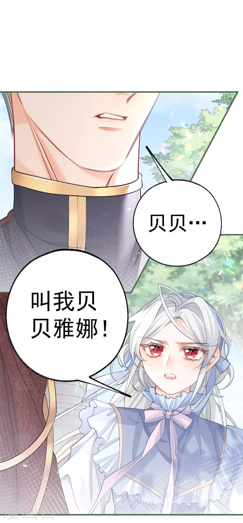 第55话 争宠戏码我没兴趣7