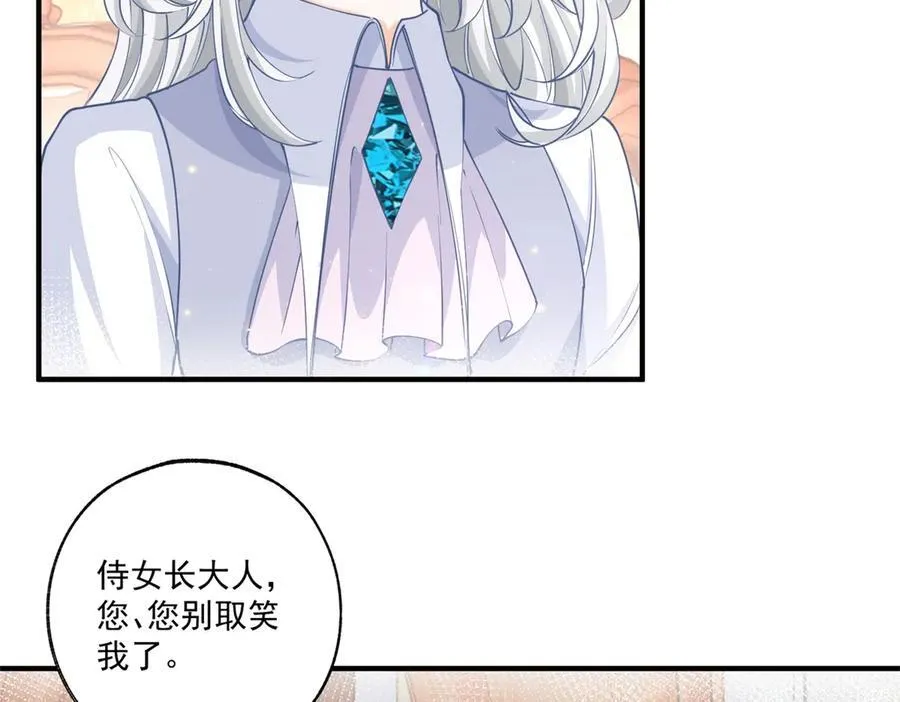 第233话 雪蕾娜，我的妈妈52