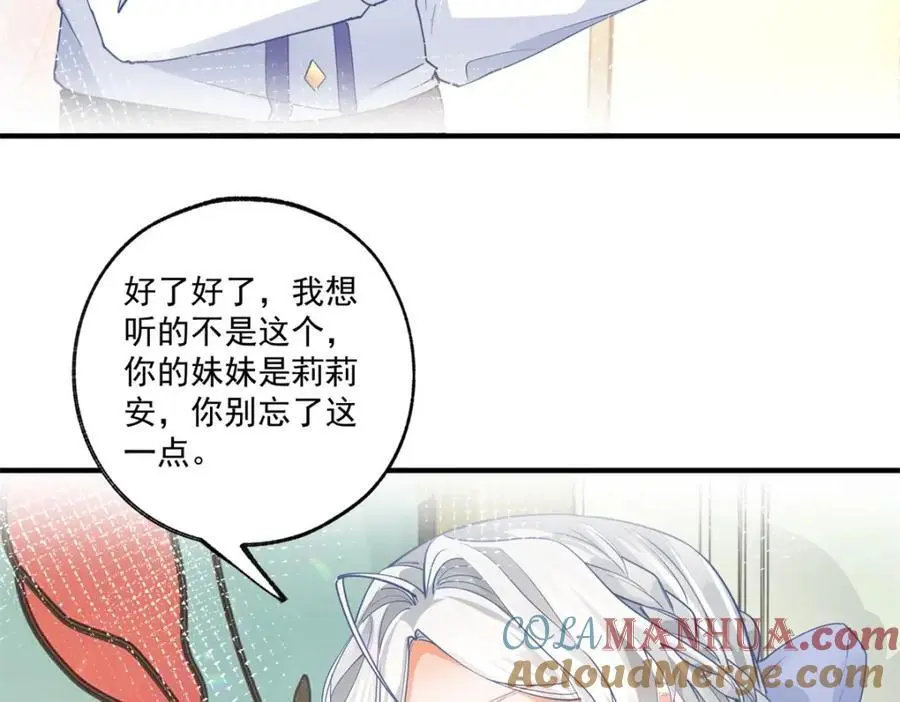 第209话 你的妹妹是莉莉安27