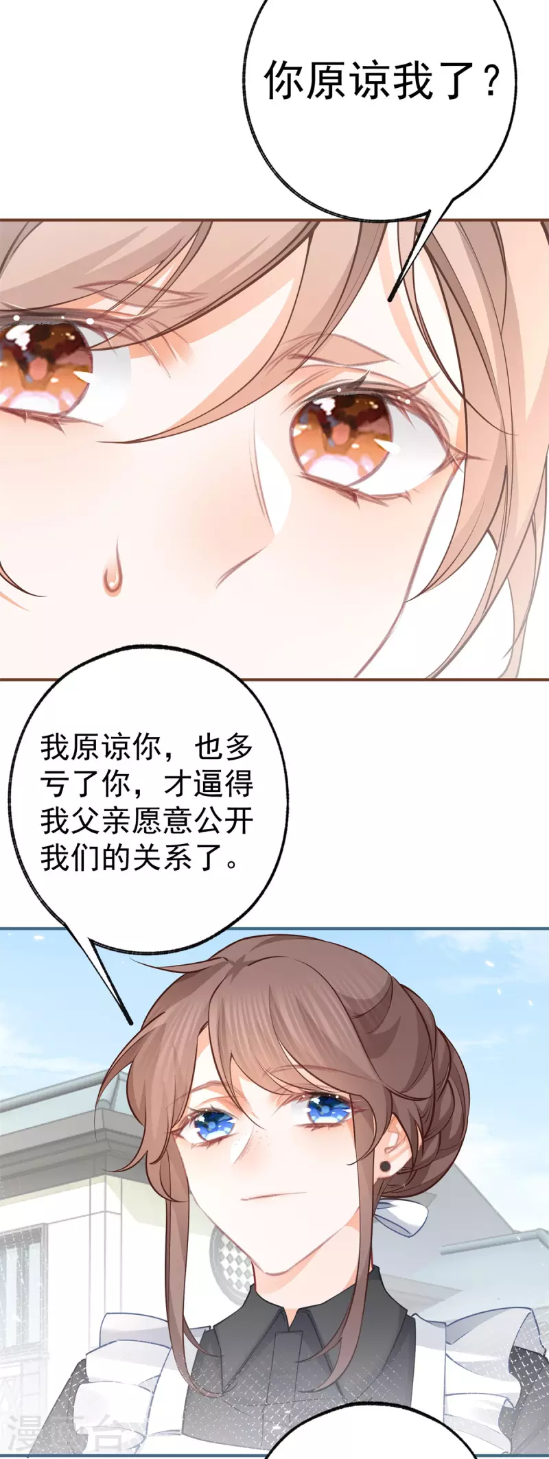 第79话 新侍女多尔蒂18