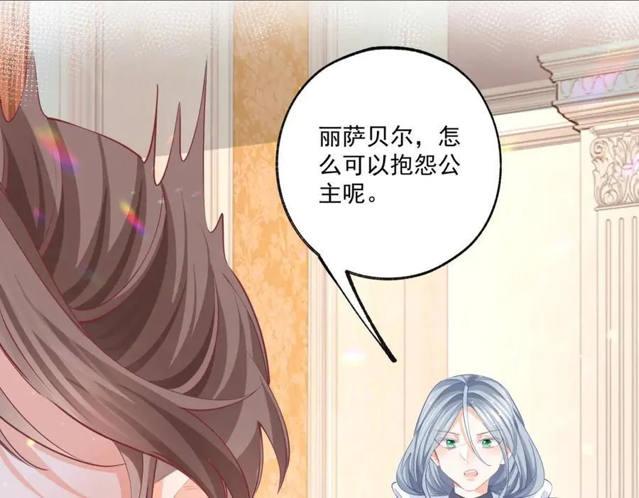 第233话 雪蕾娜，我的妈妈43