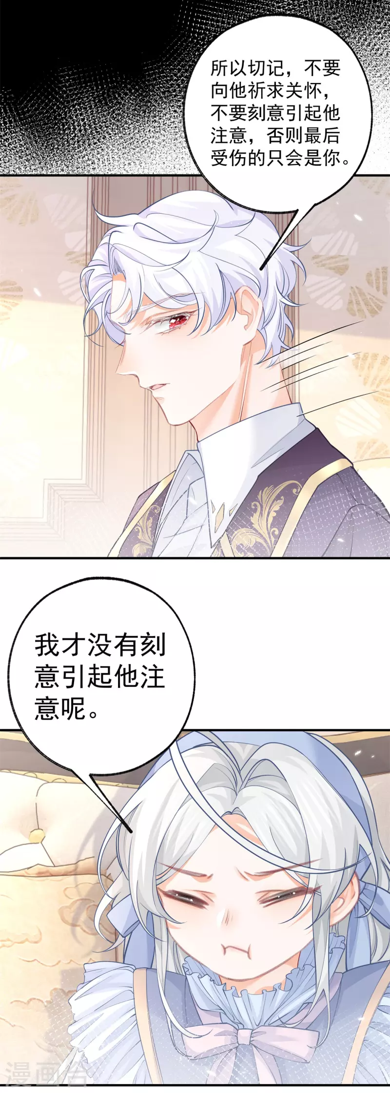 第58话 温柔的哥哥16