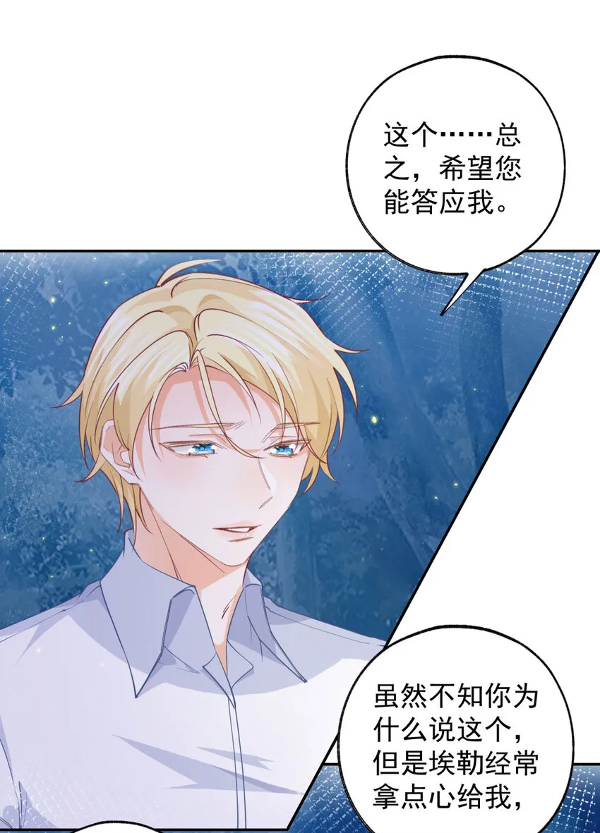 第158话 厄尔泰里昂的隐瞒5