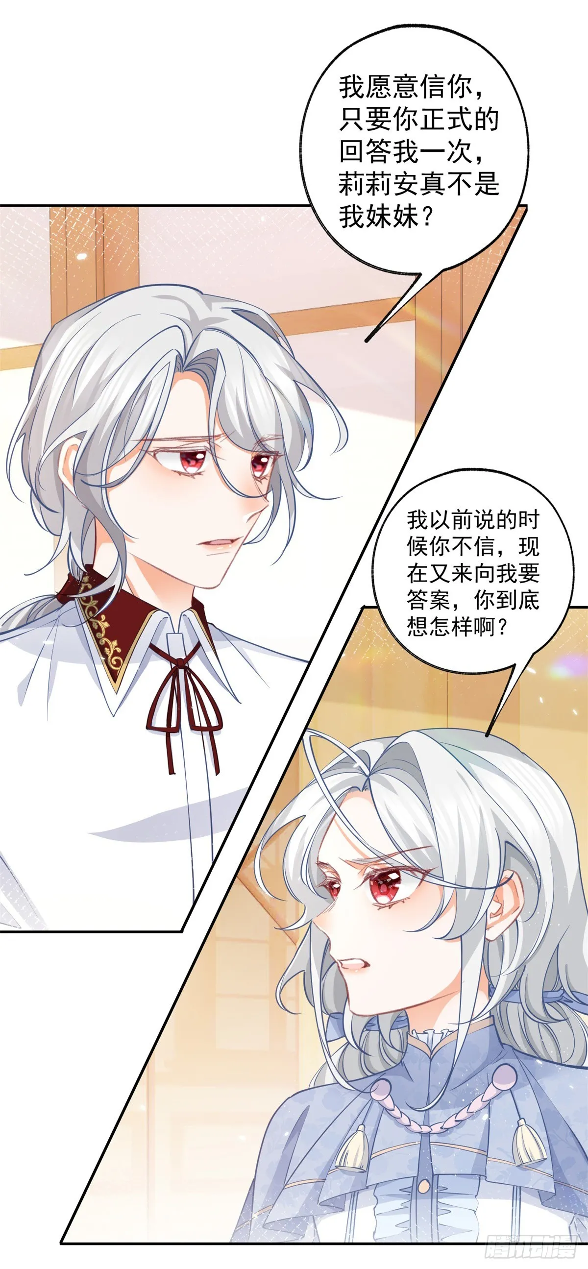第119话 杰诺倒戈？8