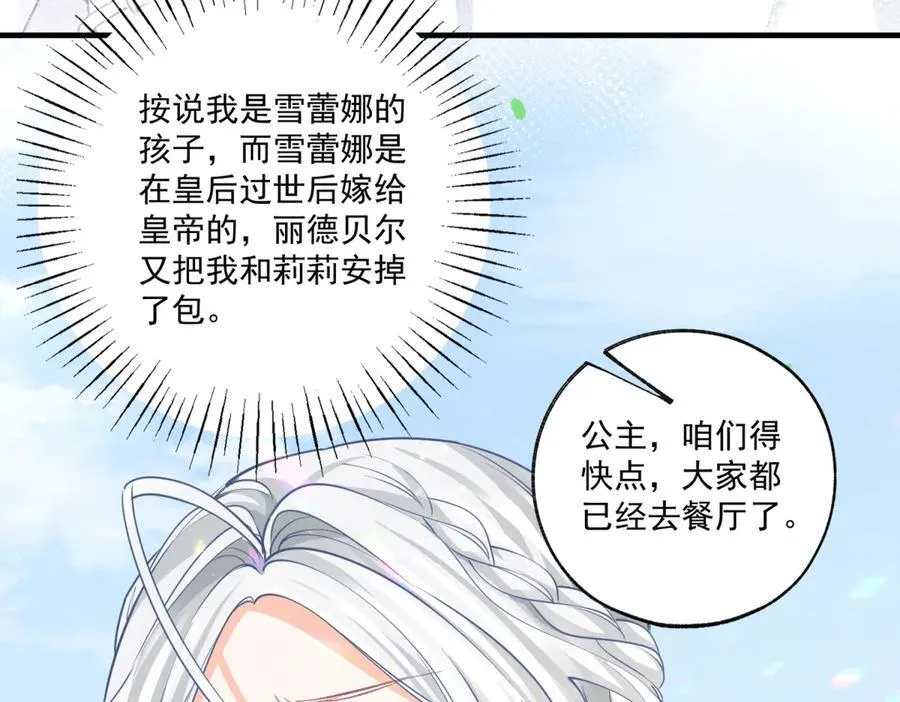 第225话 活着的丽德贝尔55